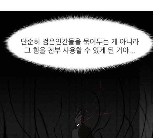 Dark Mortal Ch.76 p114