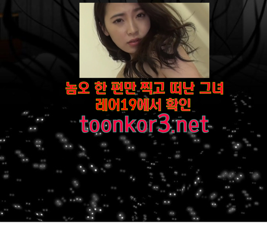 Dark Mortal Ch.76 p115