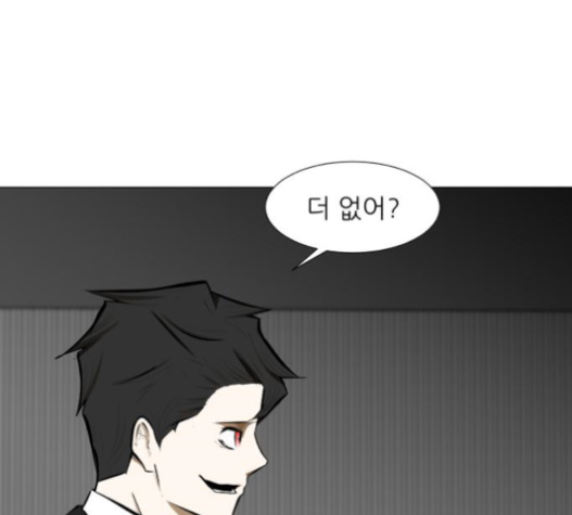 Dark Mortal Ch.76 p116