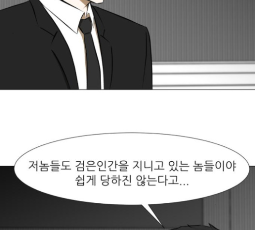 Dark Mortal Ch.76 p117