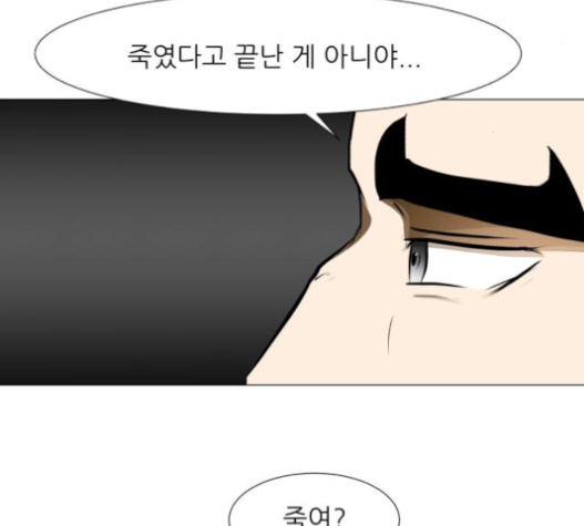 Dark Mortal Ch.76 p119