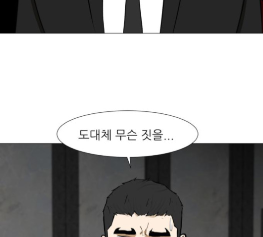 Dark Mortal Ch.76 p130