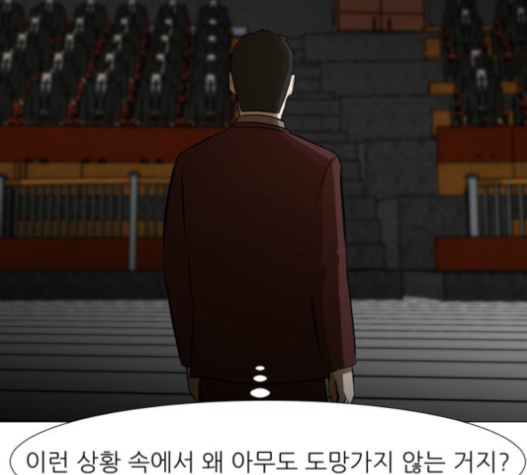 Dark Mortal Ch.76 p134