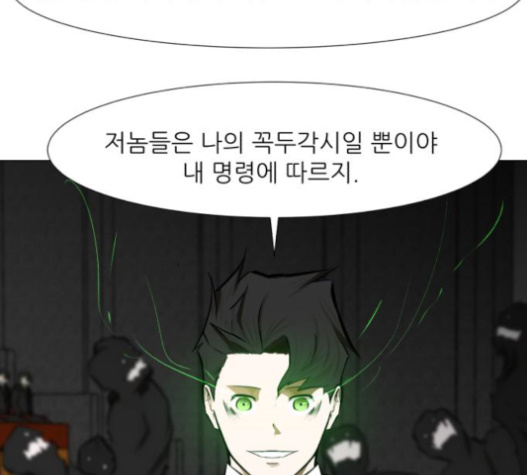 Dark Mortal Ch.76 p135