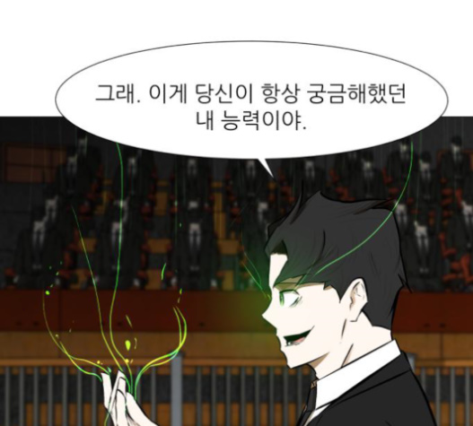 Dark Mortal Ch.76 p138