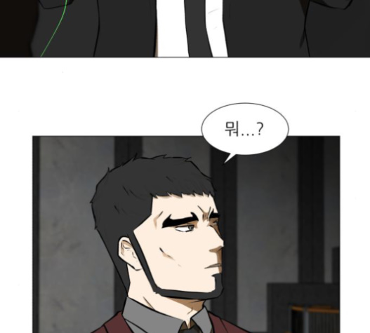 Dark Mortal Ch.76 p141