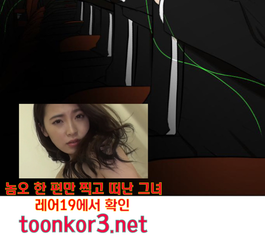 Dark Mortal Ch.76 p147