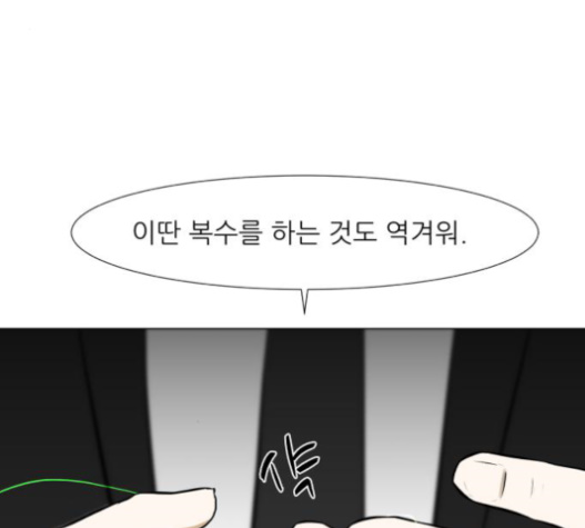 Dark Mortal Ch.76 p148