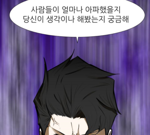 Dark Mortal Ch.76 p153