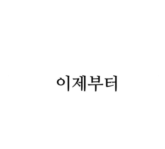 Dark Mortal Ch.76 p156