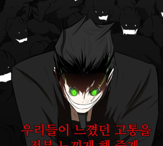 Dark Mortal Ch.76 p165