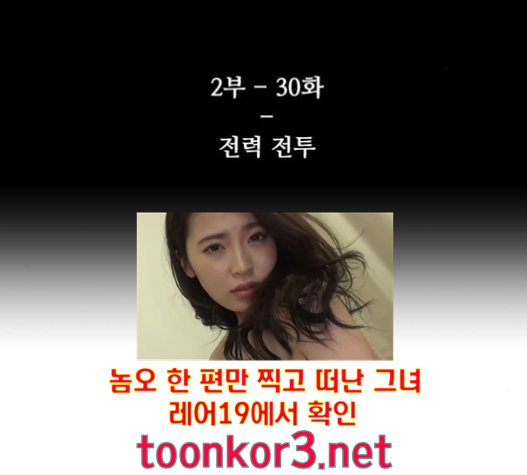 Dark Mortal Ch.76 p2