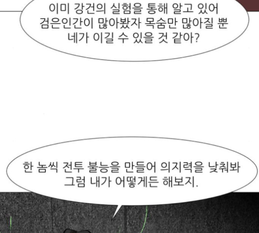 Dark Mortal Ch.76 p31