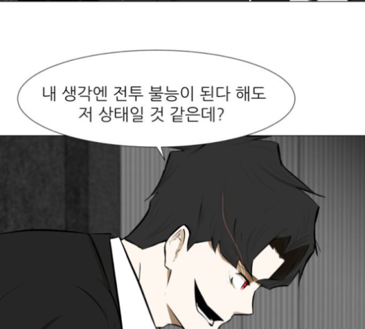 Dark Mortal Ch.76 p33