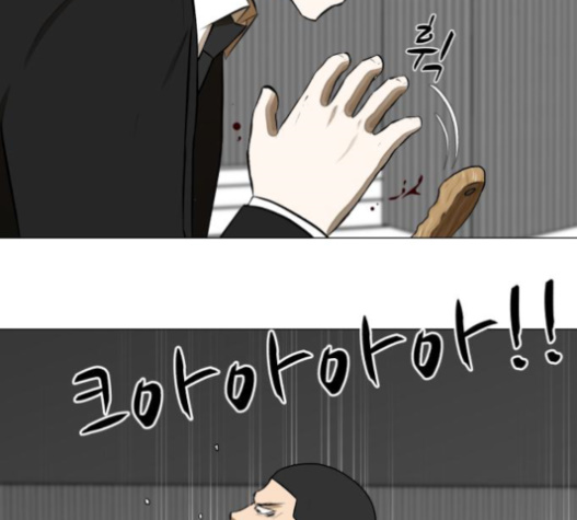 Dark Mortal Ch.76 p34