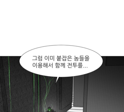 Dark Mortal Ch.76 p36