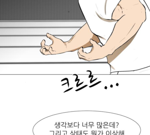 Dark Mortal Ch.76 p4
