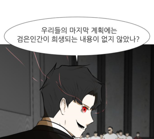 Dark Mortal Ch.76 p40