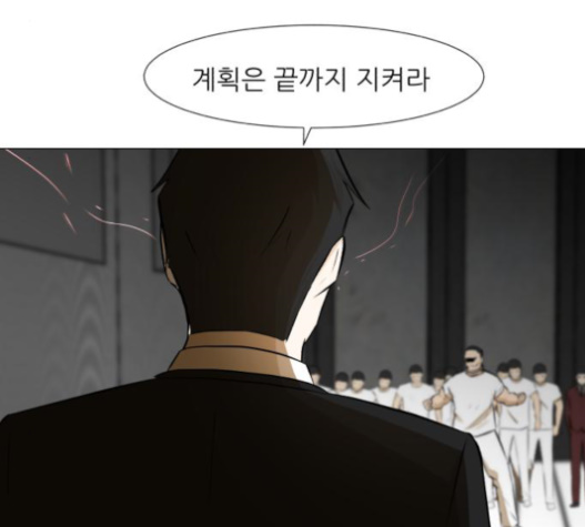 Dark Mortal Ch.76 p42