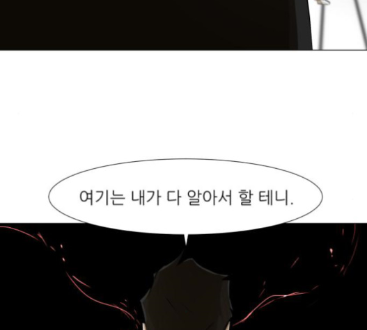 Dark Mortal Ch.76 p43