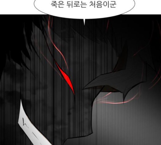 Dark Mortal Ch.76 p46
