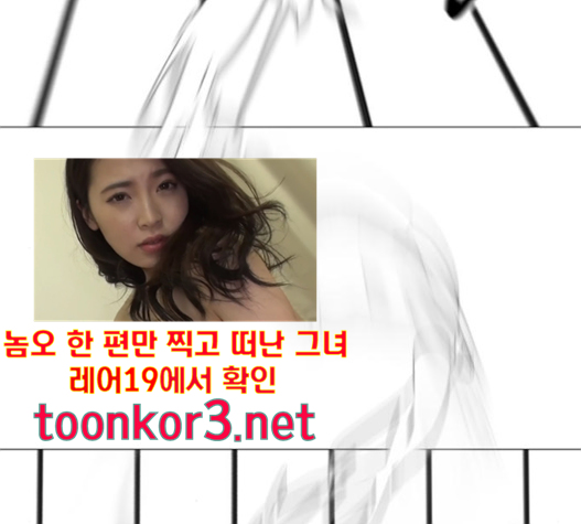 Dark Mortal Ch.76 p53
