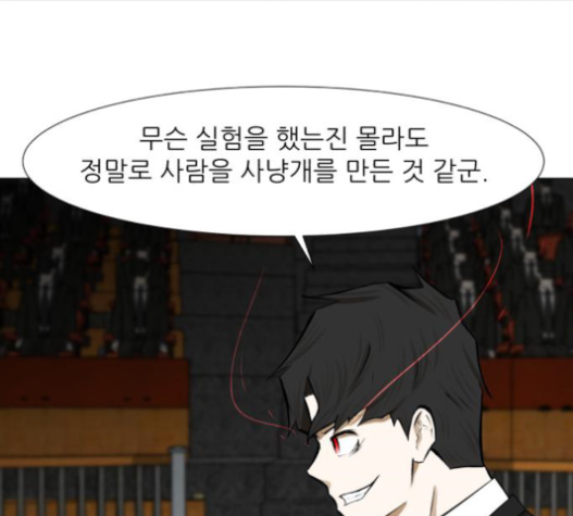 Dark Mortal Ch.76 p6
