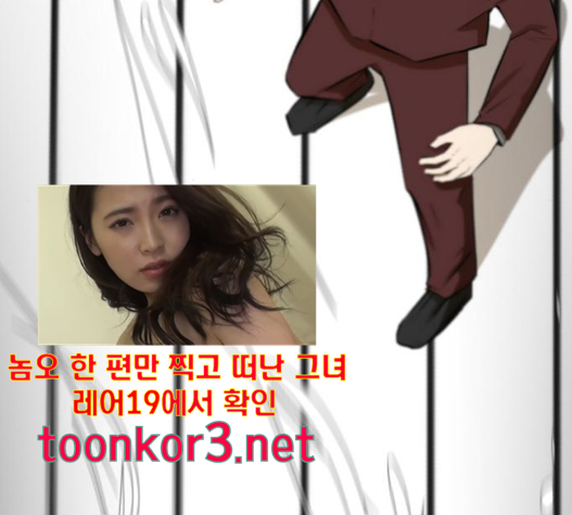 Dark Mortal Ch.76 p67