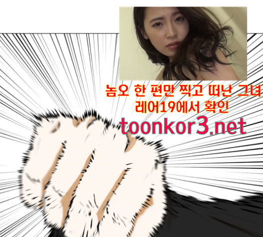 Dark Mortal Ch.76 p77