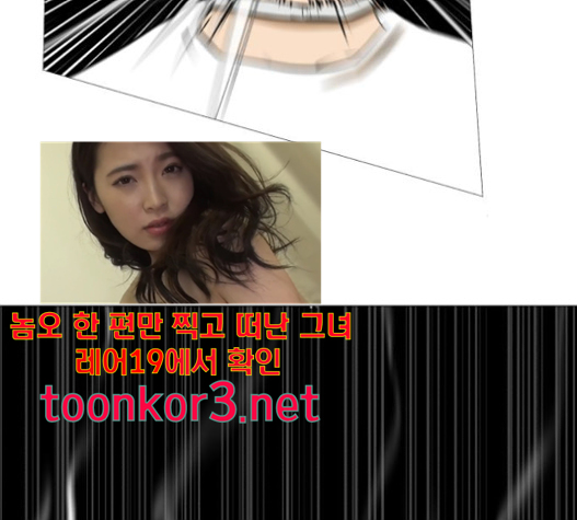 Dark Mortal Ch.76 p90