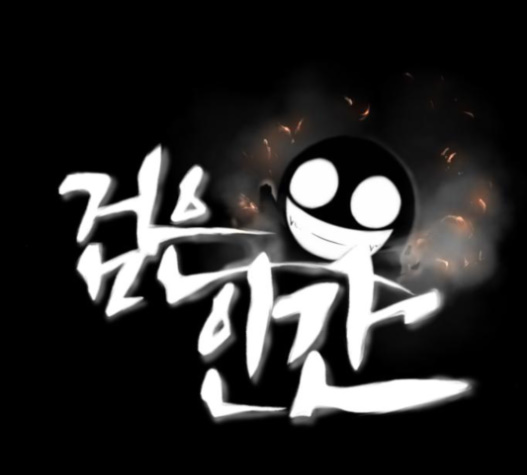 Dark Mortal Ch.77 p1