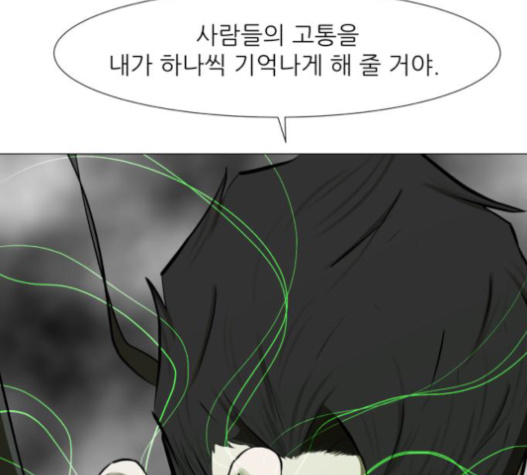 Dark Mortal Ch.77 p10