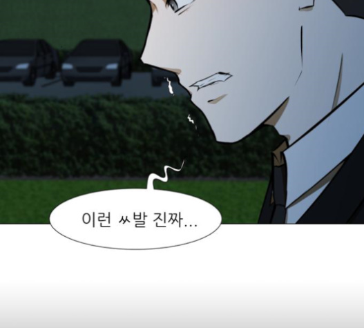 Dark Mortal Ch.77 p105