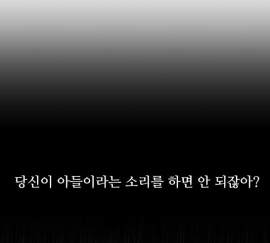 Dark Mortal Ch.77 p106