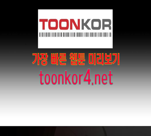 Dark Mortal Ch.77 p108
