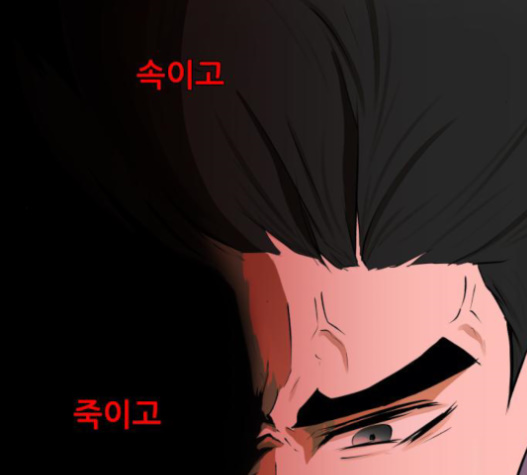 Dark Mortal Ch.77 p109