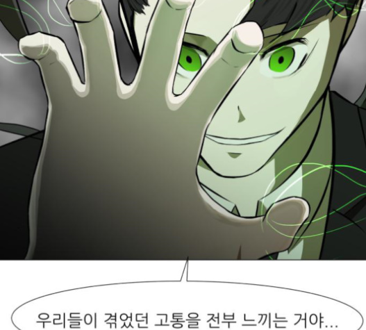 Dark Mortal Ch.77 p11
