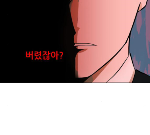 Dark Mortal Ch.77 p110