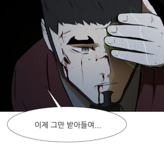 Dark Mortal Ch.77 p116