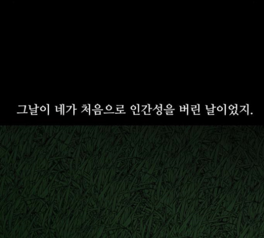 Dark Mortal Ch.77 p125