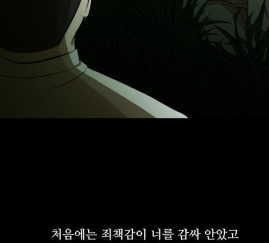 Dark Mortal Ch.77 p127