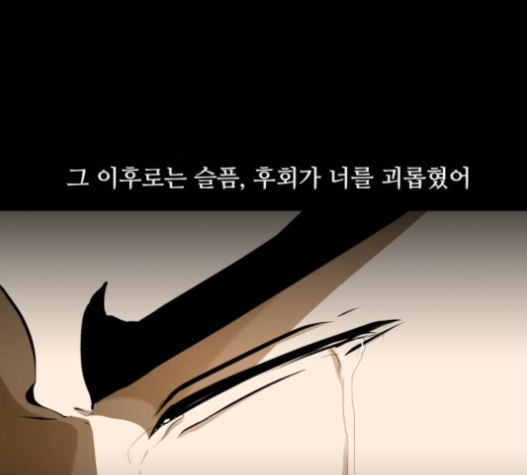Dark Mortal Ch.77 p129