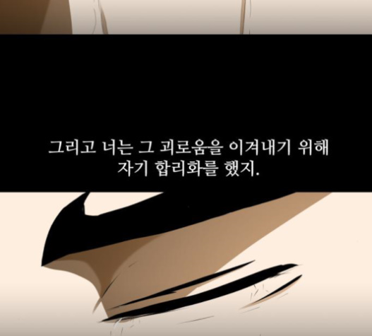 Dark Mortal Ch.77 p130
