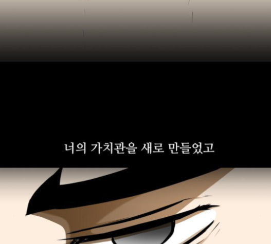 Dark Mortal Ch.77 p131