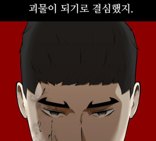 Dark Mortal Ch.77 p133
