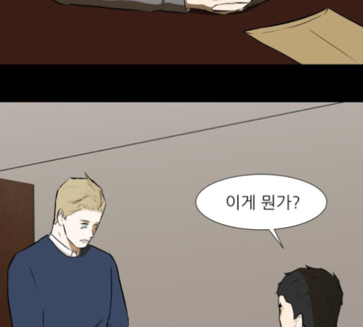 Dark Mortal Ch.77 p136