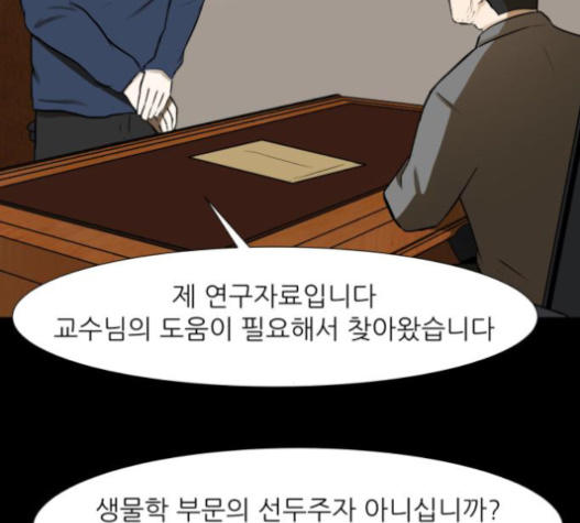 Dark Mortal Ch.77 p137