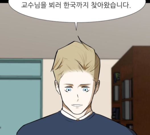 Dark Mortal Ch.77 p138