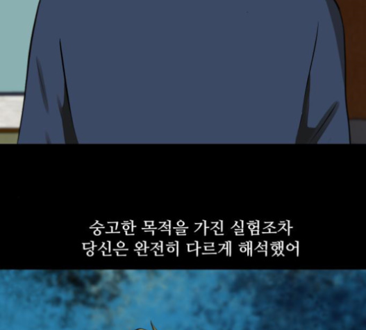 Dark Mortal Ch.77 p139