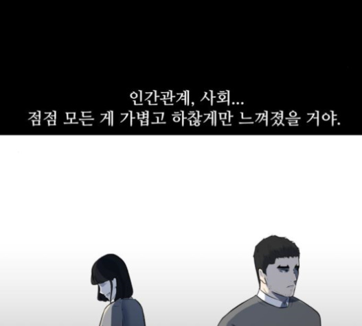 Dark Mortal Ch.77 p142